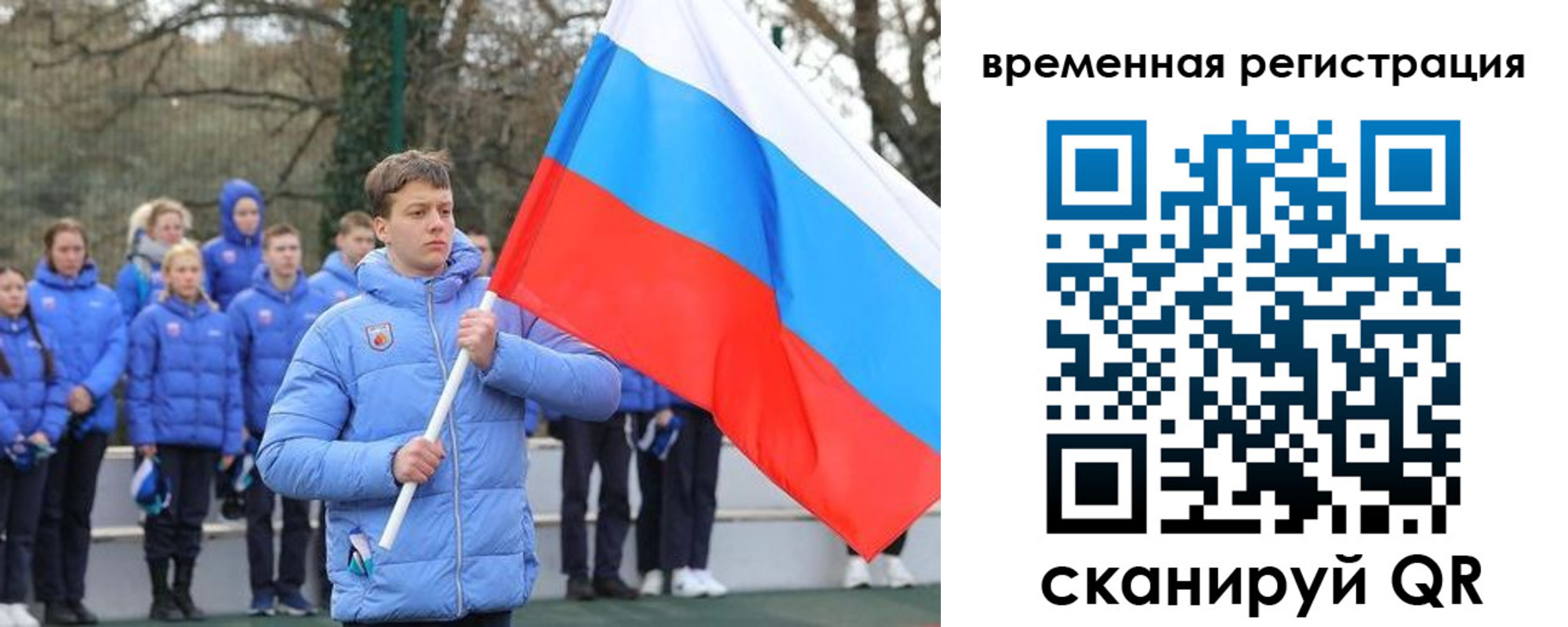 прописка гарантия в Катав-Ивановске