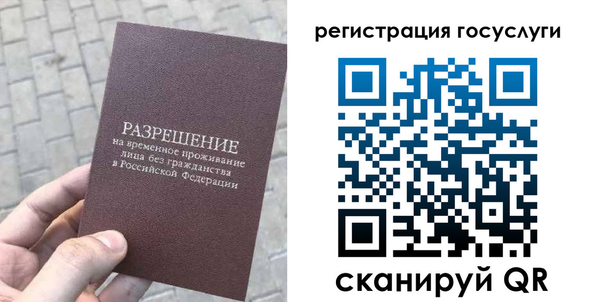 временная регистрация поиск в Катав-Ивановске