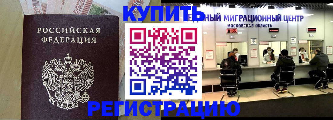 временная регистрация адрес в Катав-Ивановске