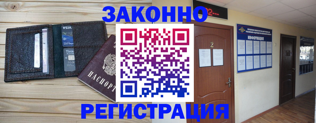 прописка ребенка в Катав-Ивановске