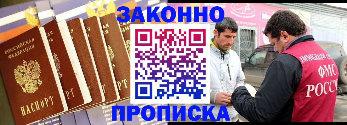 прописка для школы в Катав-Ивановске
