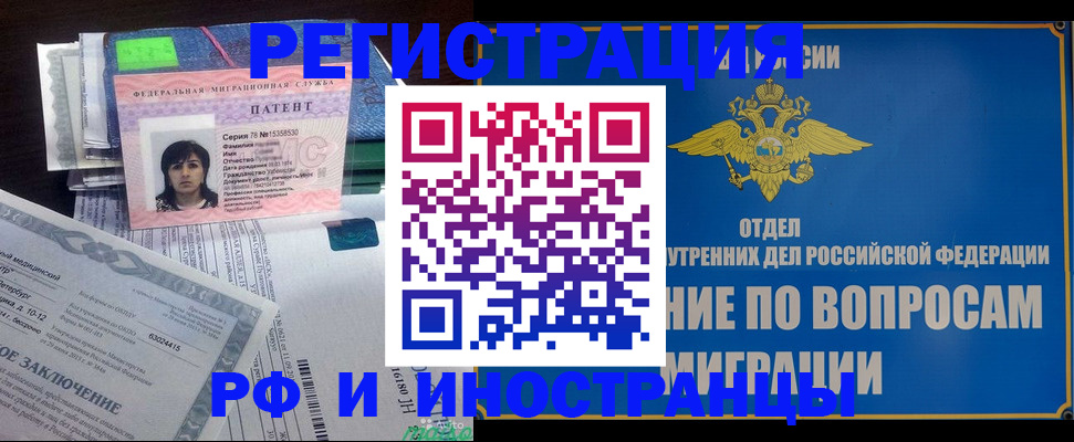 временная регистрация законно в Катав-Ивановске